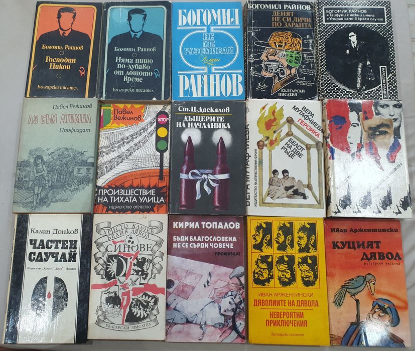 Разпродават се  Лот от книги