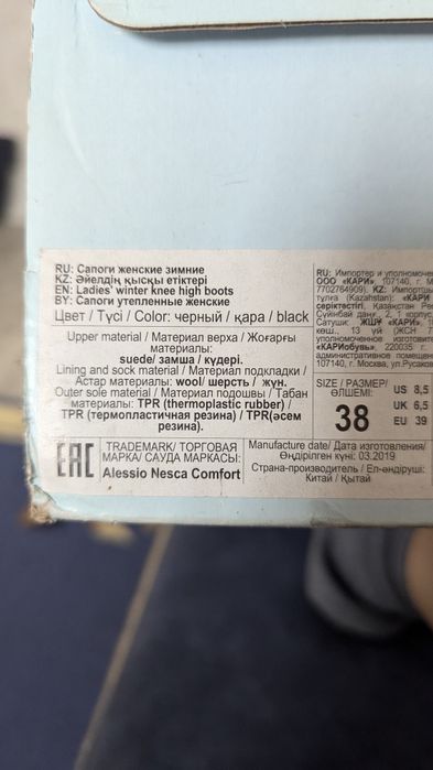 Продам новые зимние сапоги .