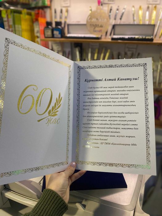 Поздравительные бархатные папки