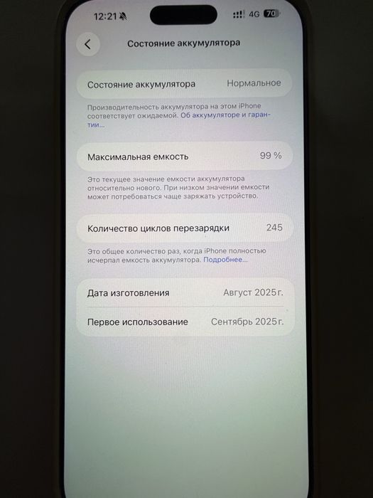 Iphone 17 max 1 tb