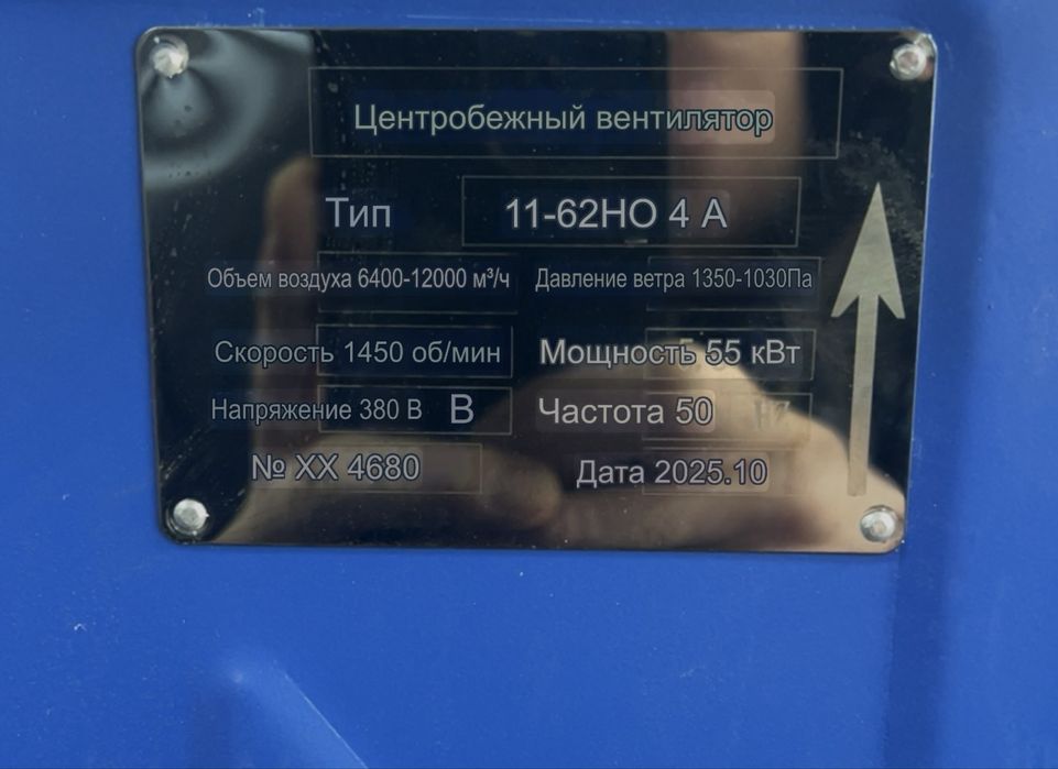 Центробежный вентилятор