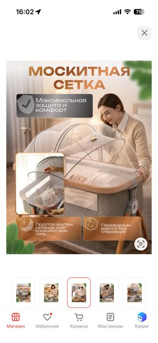 Кроватка детская