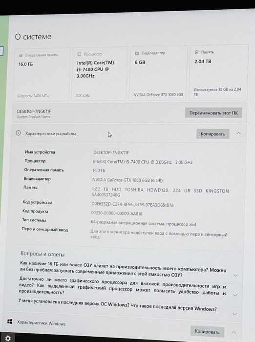 Игровой компьютер обмен iPhone