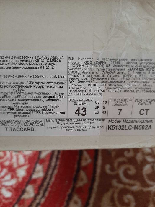 Полуботинки Tacardi
