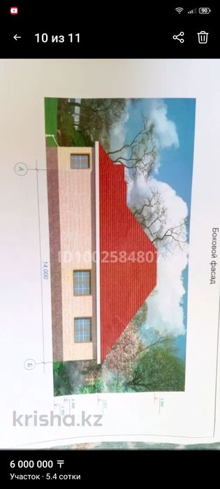 Жер телiм сатылады.