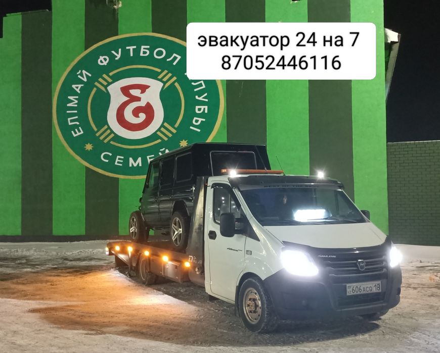Эвакуатор круглосуточно 24 на 8