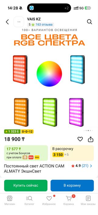 Rgb свет для съемки