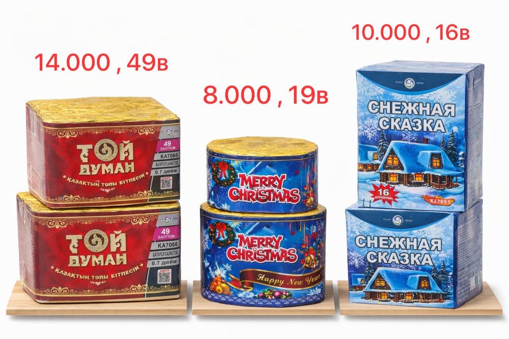 Продажа салютов