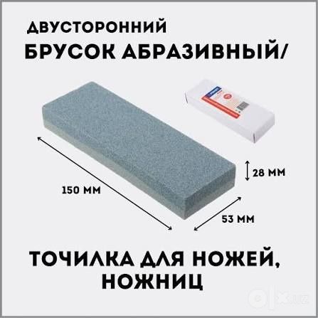 ORIENT BIL06 точилный камен.