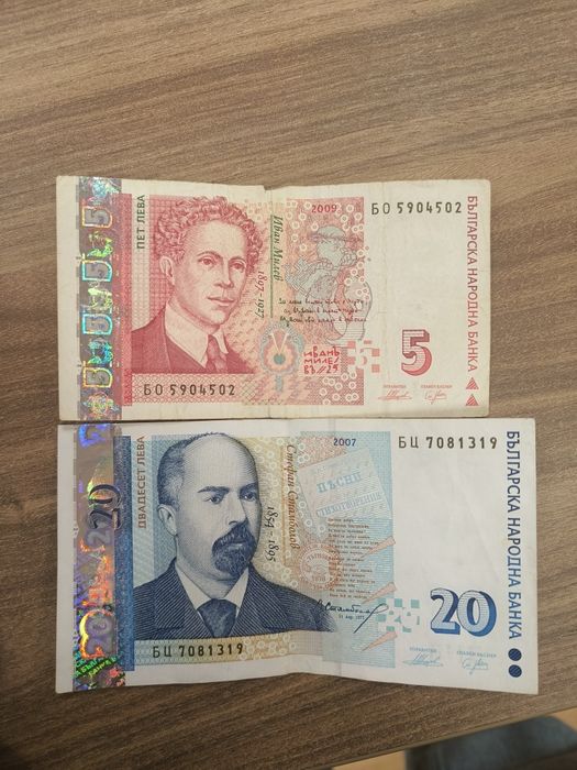 25 лв. За 50 лв.