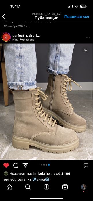 Ботинки замшевые зима