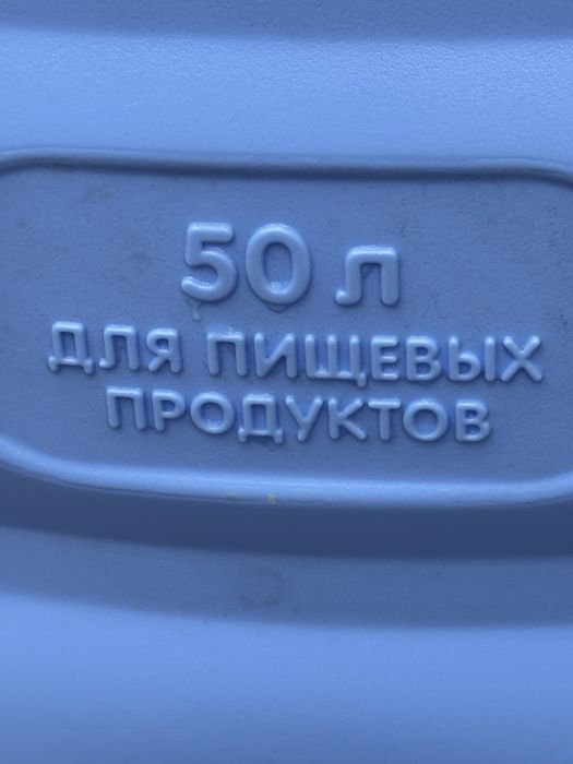 Продам бак пищевой