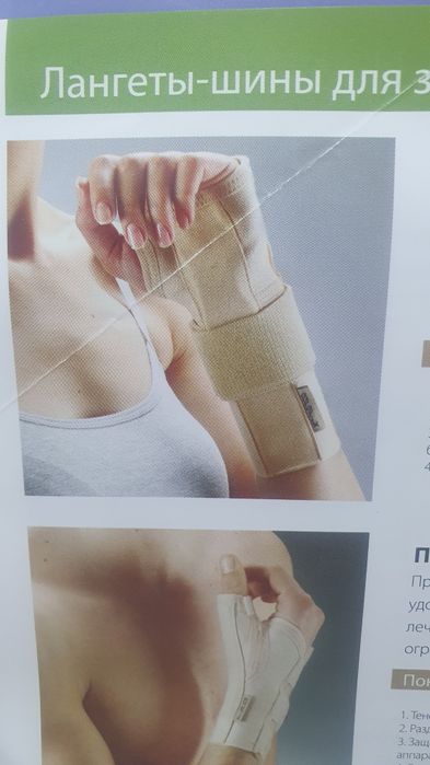 Продам шины-ортез на кисть