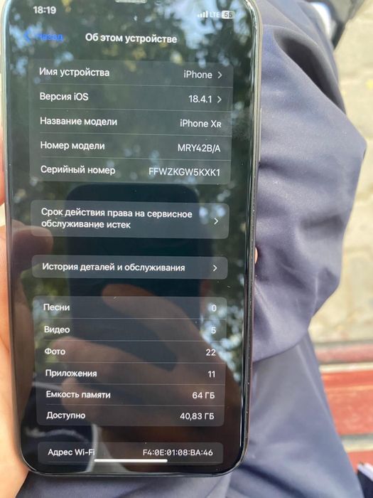 Сатылымда айфон хр