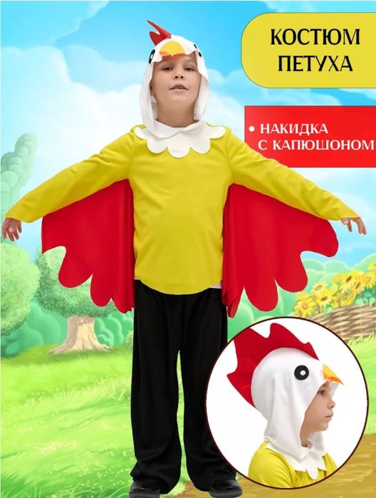 Продам костюмы детские