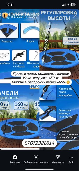 Подвесные качели