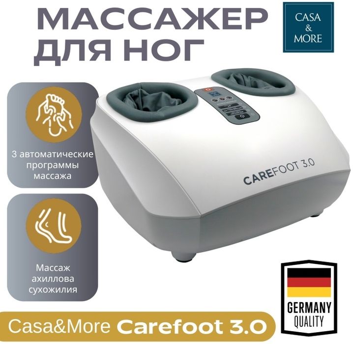 Массажер для ног Carefoot 3.0