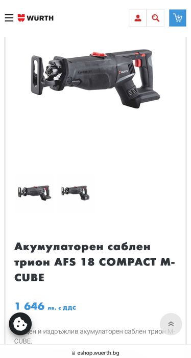 Wurth AFS 18 COMPACT - Безчетков акумулаторен саблен трион 2x18V 5.0Ah