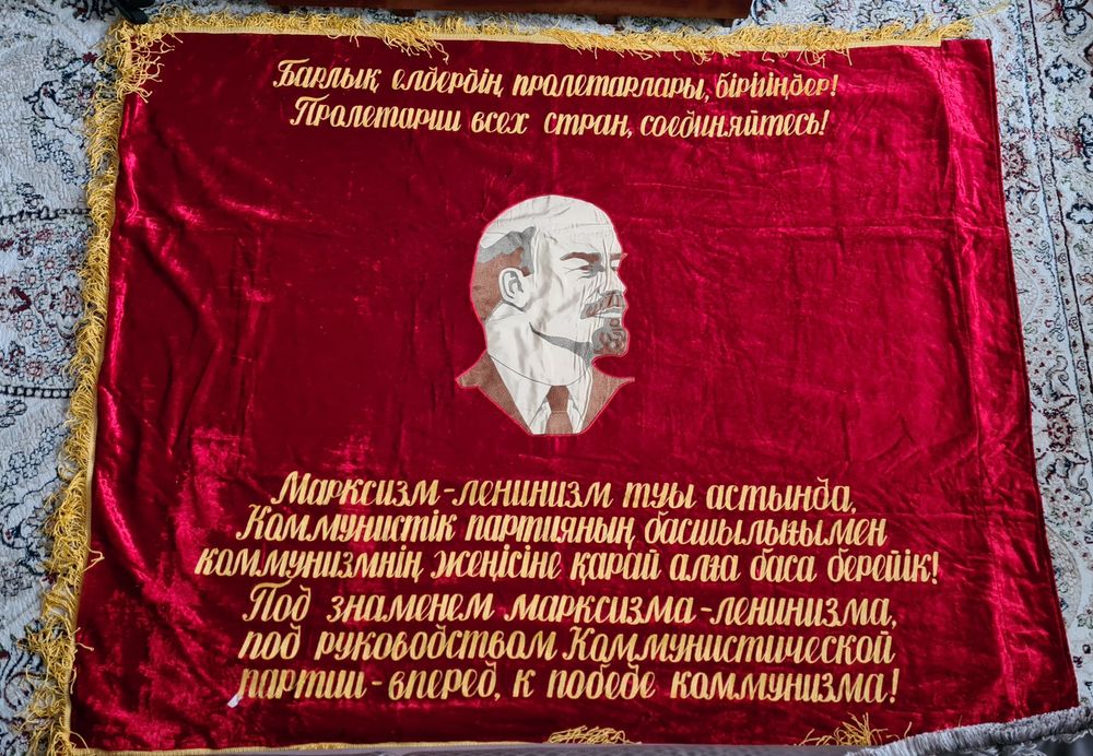 Бархатный флаг КССР