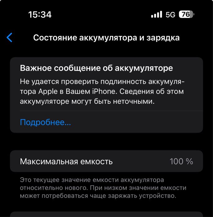 Айфон 14 про макс