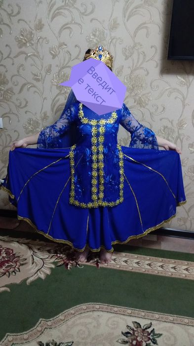 Национальные костюм