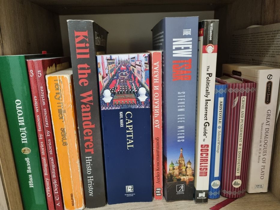 Книги на български и английски