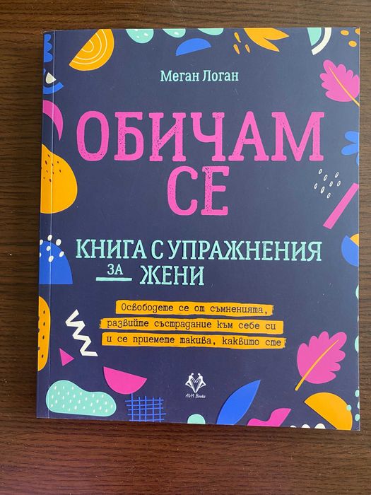 КНИГИ - художествена литература