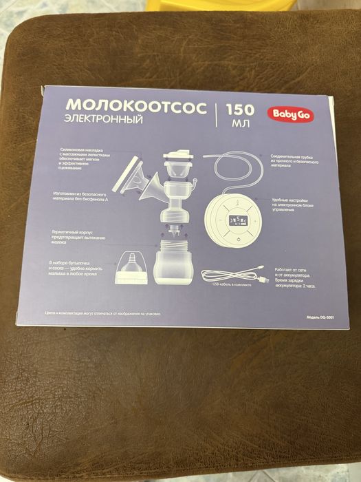 Молокоотсос новый