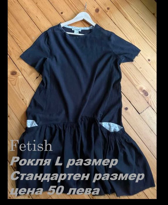 Лятна лека черна рокля на марка Fetish