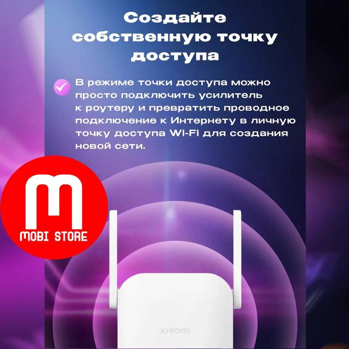 Усилитель Wifi сигнала Xiaomi N300 репитер.