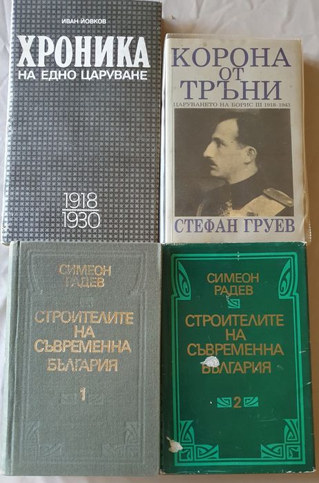 Книги от Български автори