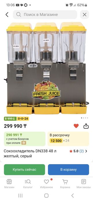 Морожное аппарат