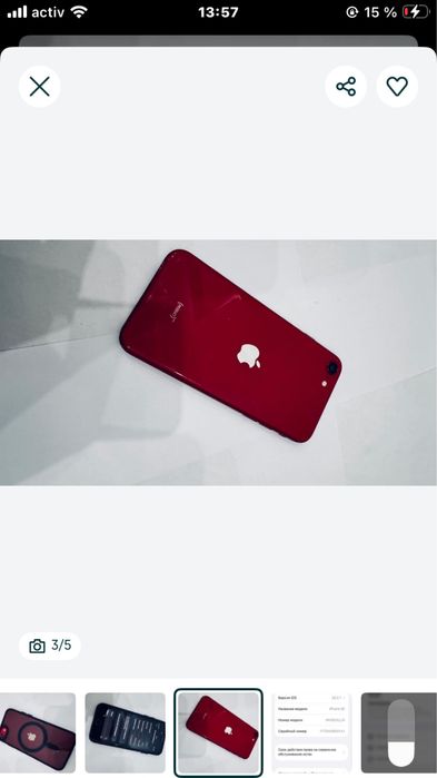 Аифон се жағдаиы жақсы