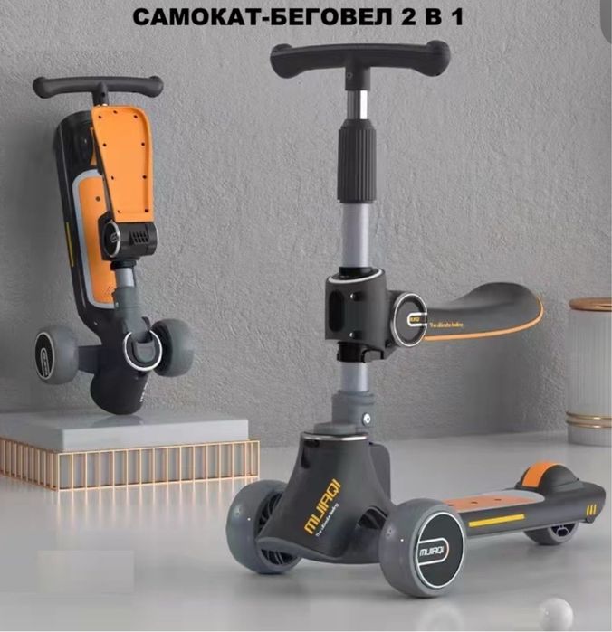Самокат - беговел 2 в 1