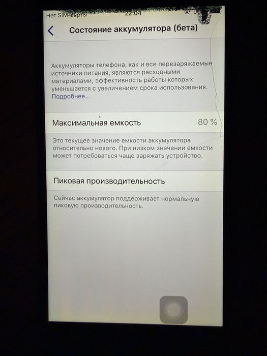 Айфон 6 80% 32gb