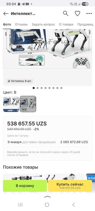 Робот Собака Интеллектуальная машина/Робот кучукча Янги йил зор совга