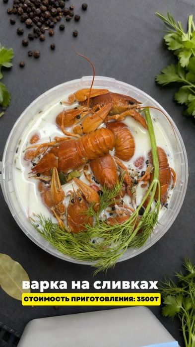 Раки живые и Варёные