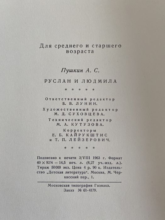 Книги. Раритет