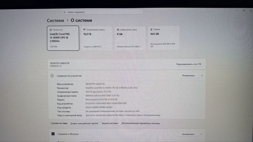 Игровой компютер
