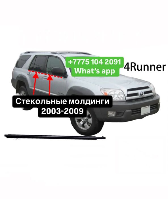 Рулевой кардан Тойота Прадо 150