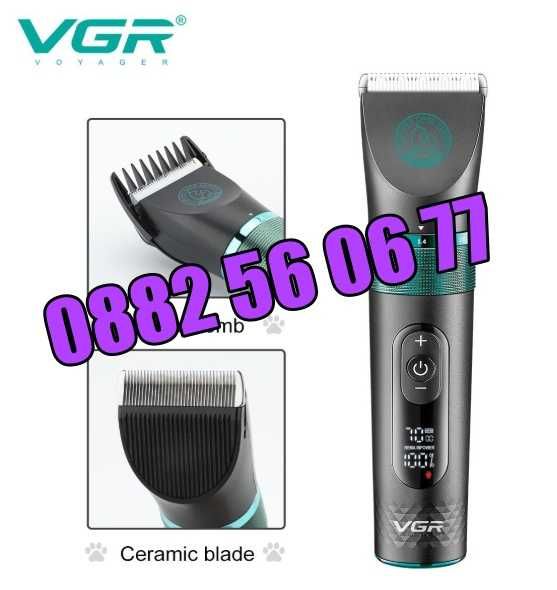 Професионална машинка за подстригване на кучета, котки,домашни любимци