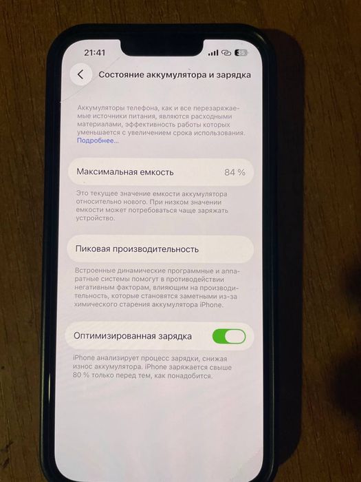 Айфон 14 без минусов