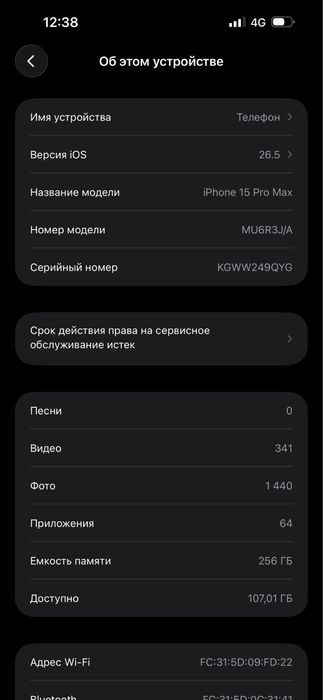 Продам айфон 15 про макс