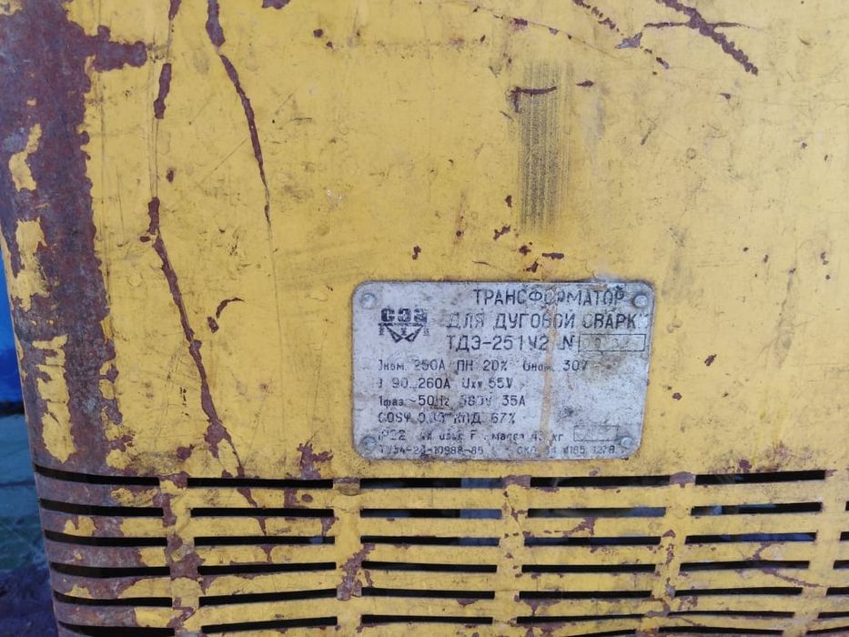 Сварочный аппарат