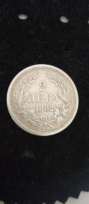 2 лева 1882 година сребърна монета