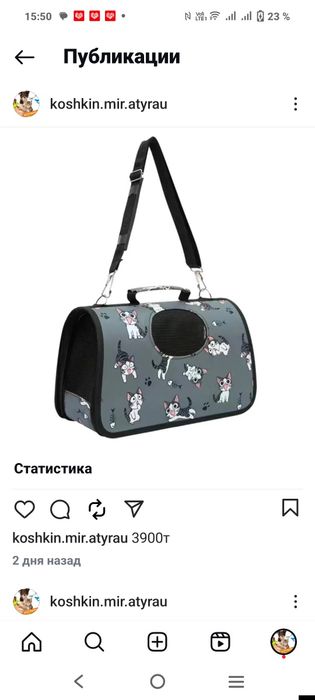 Переноски новые ,