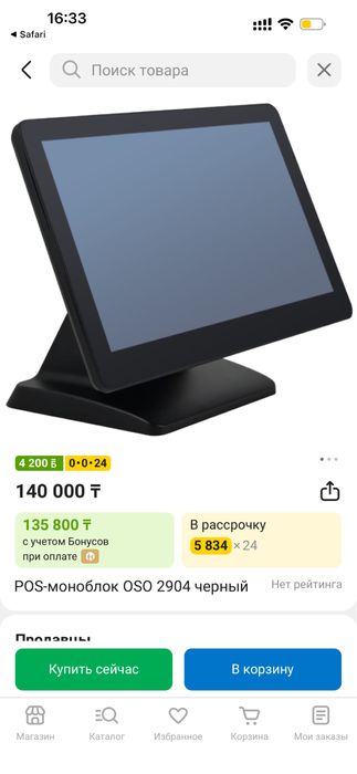 Сенсорнве моноблоки