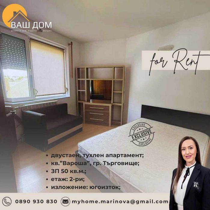 Дава се под наем Двустаен апартамент в Търговище, Вароша - 50 кв.м за 204 € - Снимка #4