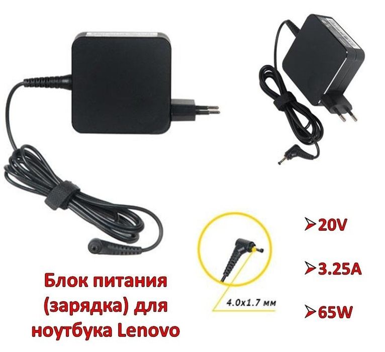 Блоки питания ( зарядки ) для ноутбуков.