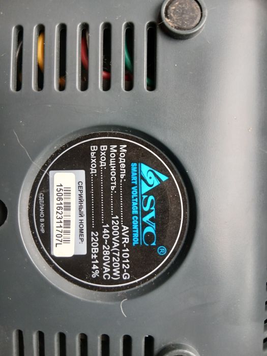 Продам Стабилизатор